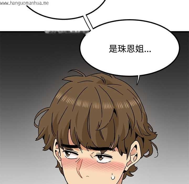 韩国漫画发小碰不得/强制催眠韩漫_发小碰不得/强制催眠-第99话在线免费阅读-韩国漫画-第136张图片