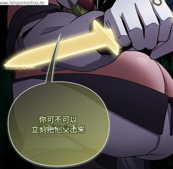 韩国漫画男人稀缺的异世界韩漫_男人稀缺的异世界-第16话在线免费阅读-韩国漫画-第113张图片