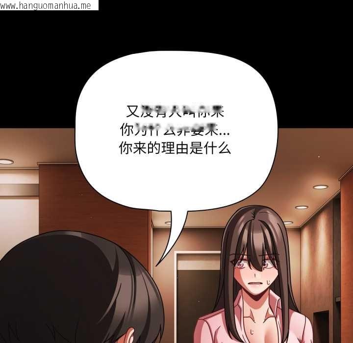 韩国漫画幸福来得太突然韩漫_幸福来得太突然-第54话在线免费阅读-韩国漫画-第90张图片