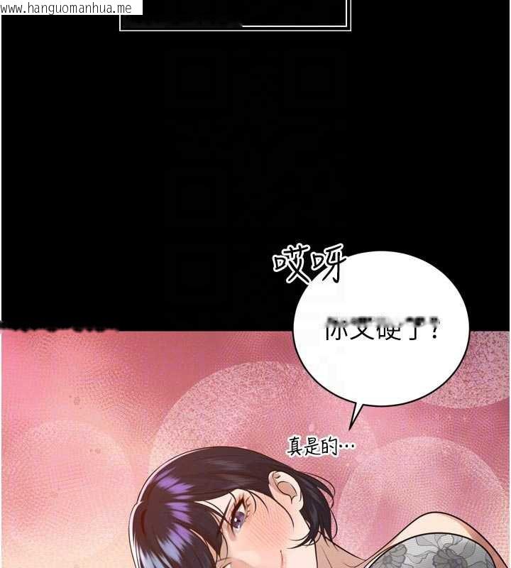 韩国漫画暴君会长的娇媳们韩漫_暴君会长的娇媳们-第20话-爸…你不戴套吗?在线免费阅读-韩国漫画-第37张图片