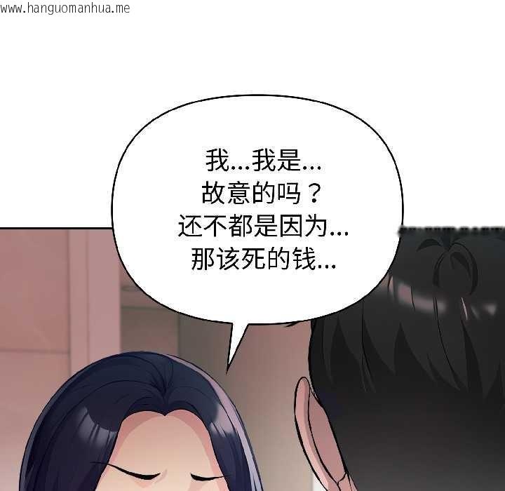 韩国漫画夫妇游戏韩漫_夫妇游戏-第58话在线免费阅读-韩国漫画-第104张图片