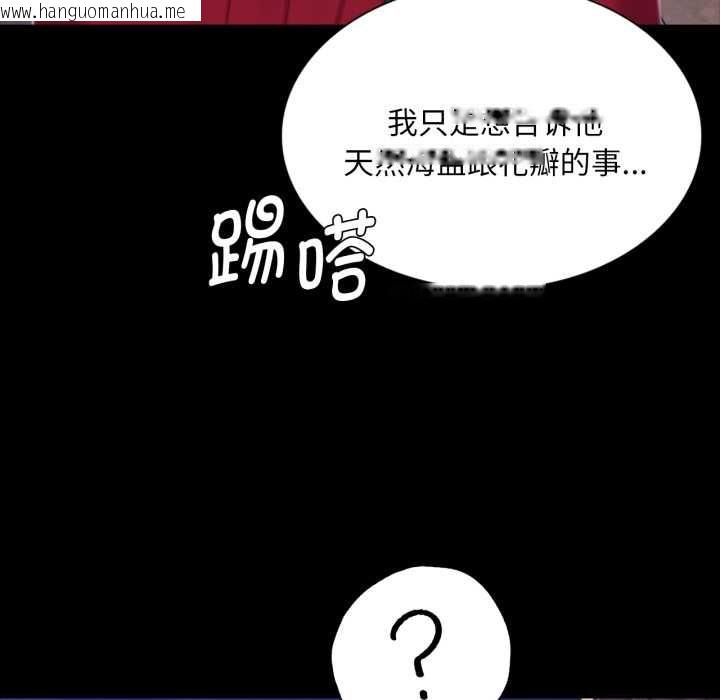 韩国漫画小姐韩漫_小姐-第102话在线免费阅读-韩国漫画-第64张图片