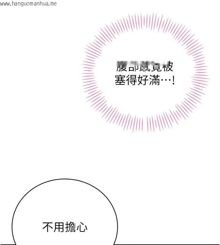 韩国漫画暴君会长的娇媳们韩漫_暴君会长的娇媳们-第20话-爸…你不戴套吗?在线免费阅读-韩国漫画-第63张图片