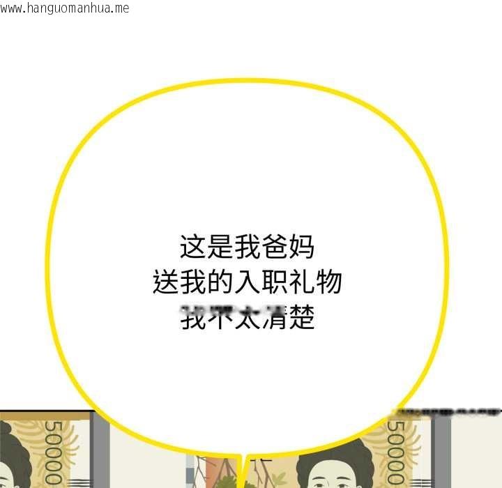 韩国漫画她们教会我的事/全员交往中韩漫_她们教会我的事/全员交往中-第13话在线免费阅读-韩国漫画-第148张图片