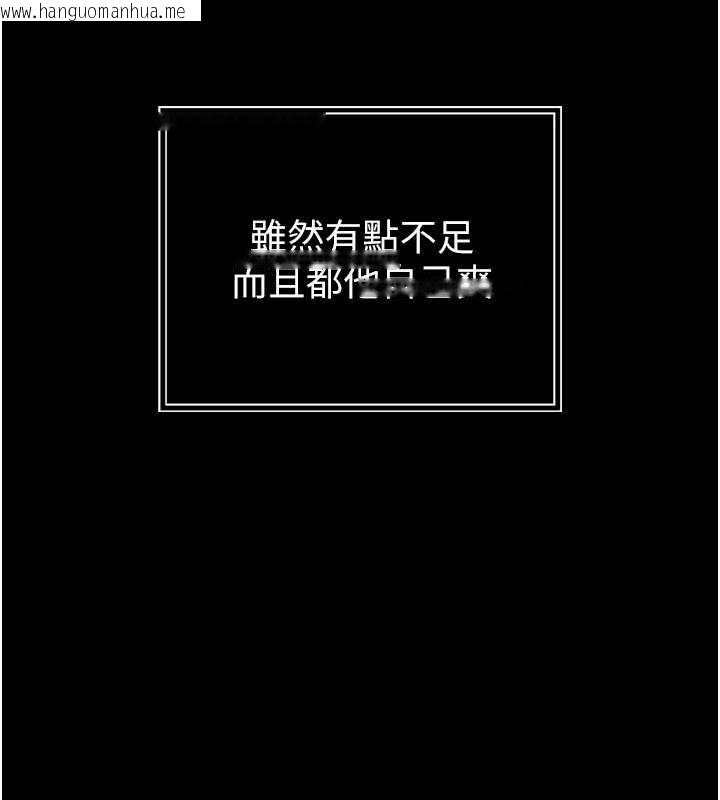 韩国漫画暴君会长的娇媳们韩漫_暴君会长的娇媳们-第20话-爸…你不戴套吗?在线免费阅读-韩国漫画-第40张图片