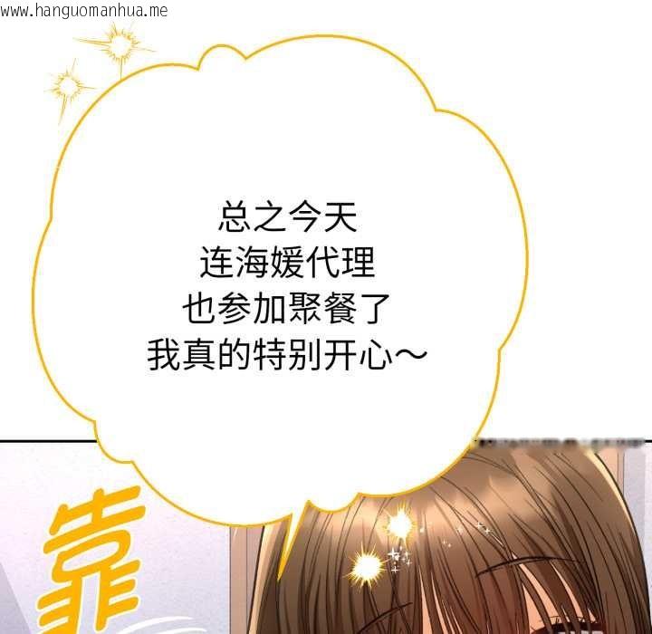 韩国漫画她们教会我的事/全员交往中韩漫_她们教会我的事/全员交往中-第13话在线免费阅读-韩国漫画-第76张图片