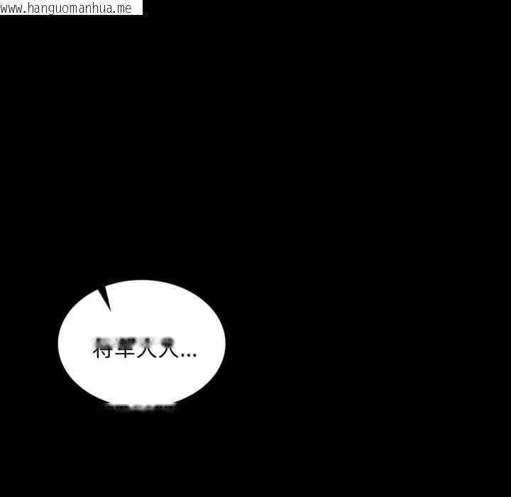 韩国漫画小姐韩漫_小姐-第102话在线免费阅读-韩国漫画-第101张图片