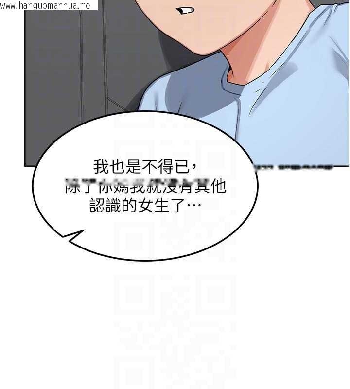 韩国漫画熟女交换计划韩漫_熟女交换计划-第51话-在温泉偷袭妹妹在线免费阅读-韩国漫画-第74张图片