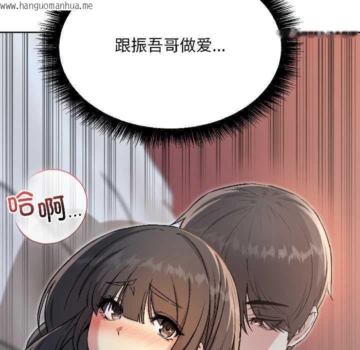 韩国漫画匿名圈套/欢迎登录匿名乐园韩漫_匿名圈套/欢迎登录匿名乐园-第6话在线免费阅读-韩国漫画-第207张图片