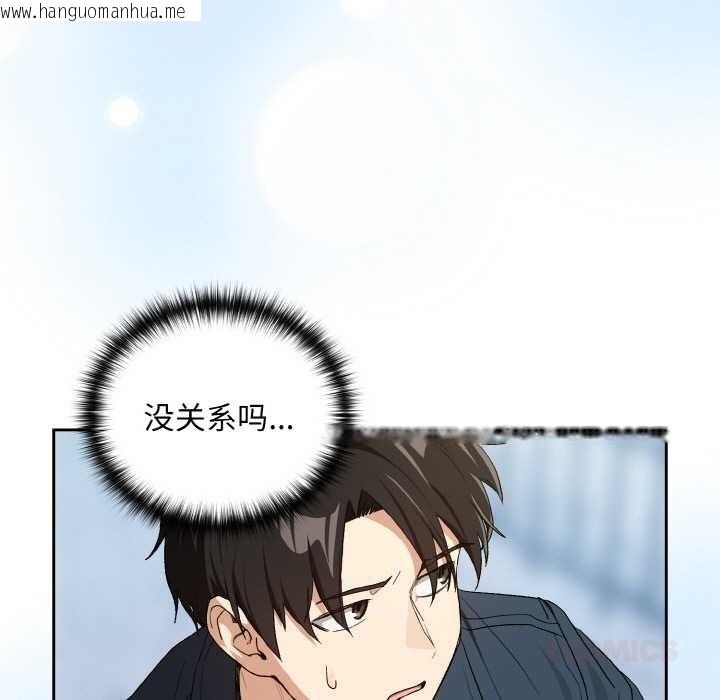 韩国漫画下班后的例行恋爱韩漫_下班后的例行恋爱-第87话在线免费阅读-韩国漫画-第92张图片