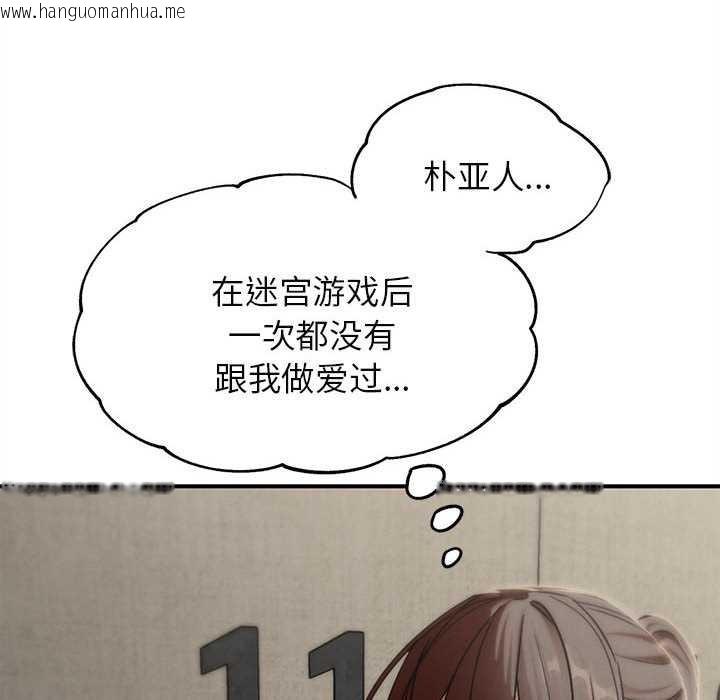 韩国漫画危险同学会韩漫_危险同学会-第98话在线免费阅读-韩国漫画-第185张图片