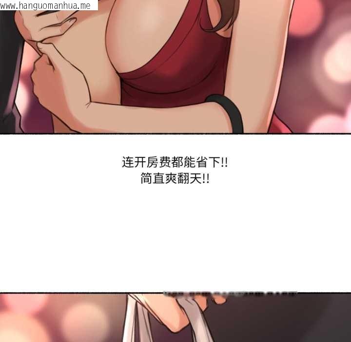 韩国漫画难以置信的故事！韩漫_难以置信的故事！-第24话在线免费阅读-韩国漫画-第74张图片