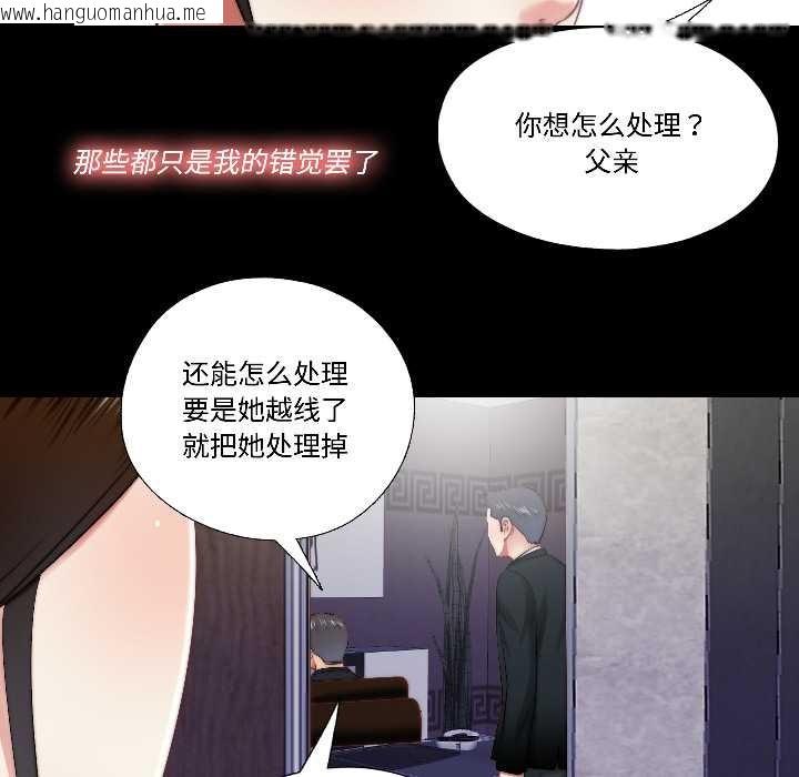 韩国漫画隐秘的同居韩漫_隐秘的同居-第17话在线免费阅读-韩国漫画-第13张图片