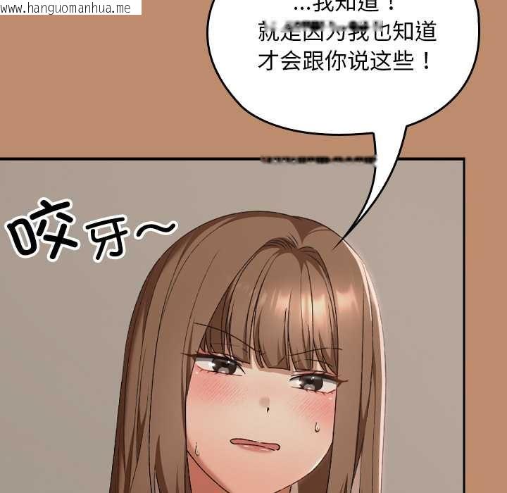 韩国漫画校花的双面生活韩漫_校花的双面生活-第20话在线免费阅读-韩国漫画-第138张图片