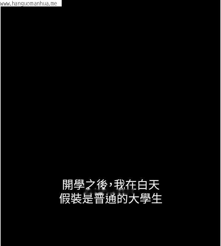 韩国漫画堕落物语2韩漫_堕落物语2-第40话-价值观崩坏的性奴调教在线免费阅读-韩国漫画-第155张图片