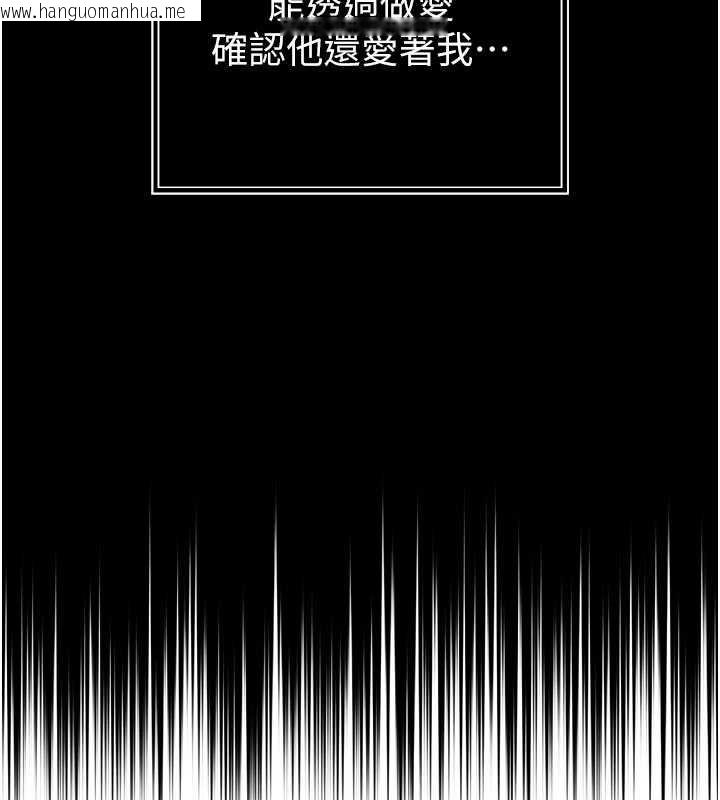 韩国漫画暴君会长的娇媳们韩漫_暴君会长的娇媳们-第20话-爸…你不戴套吗?在线免费阅读-韩国漫画-第48张图片