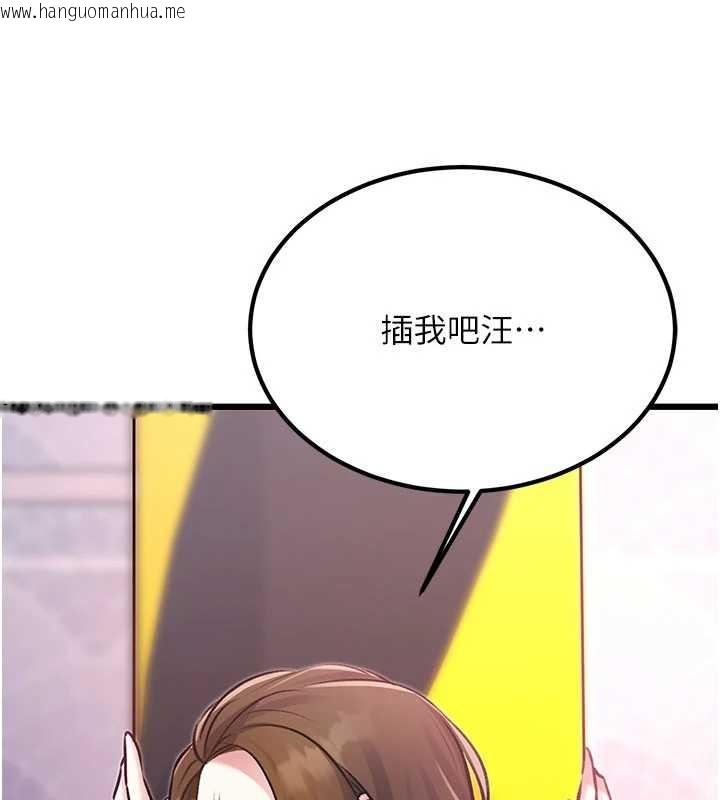 韩国漫画特色新视界韩漫_特色新视界-第20话-母狗们如厕中在线免费阅读-韩国漫画-第127张图片