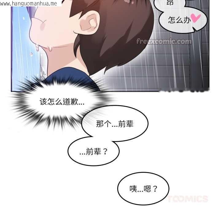 韩国漫画无与伦比的日常韩漫_无与伦比的日常-第36话在线免费阅读-韩国漫画-第30张图片