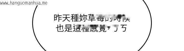 韩国漫画诅咒性转物语韩漫_诅咒性转物语-第9话-10分钟内让我射就算妳赢在线免费阅读-韩国漫画-第76张图片