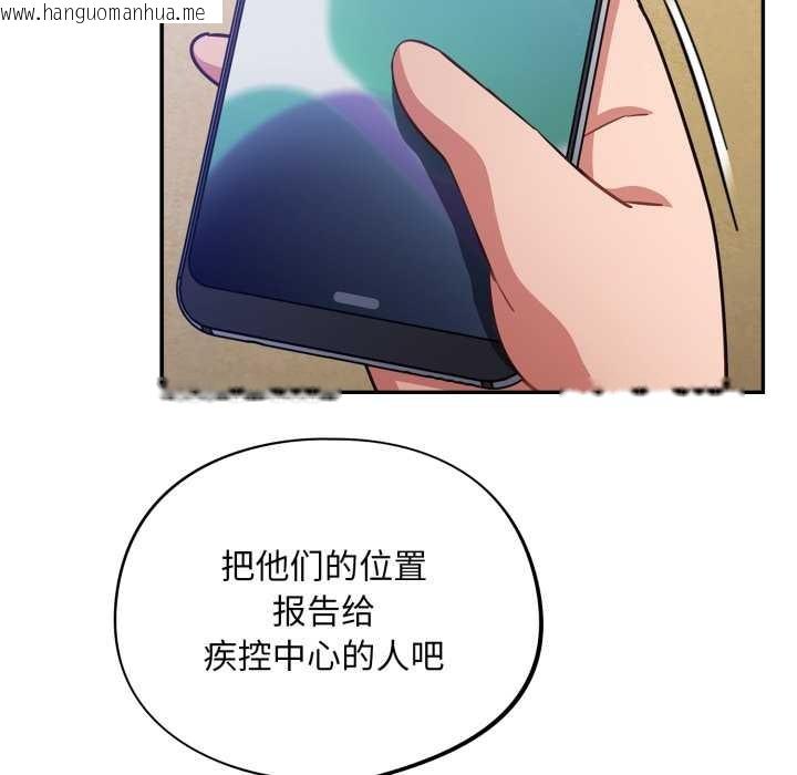 韩国漫画傻瓜病毒韩漫_傻瓜病毒-第52话在线免费阅读-韩国漫画-第139张图片