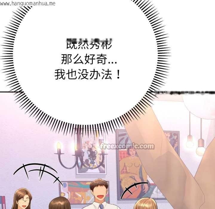 韩国漫画她们教会我的事/全员交往中韩漫_她们教会我的事/全员交往中-第13话在线免费阅读-韩国漫画-第14张图片