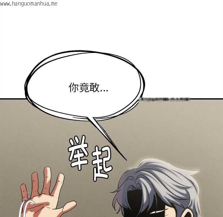 韩国漫画危险同学会韩漫_危险同学会-第98话在线免费阅读-韩国漫画-第93张图片