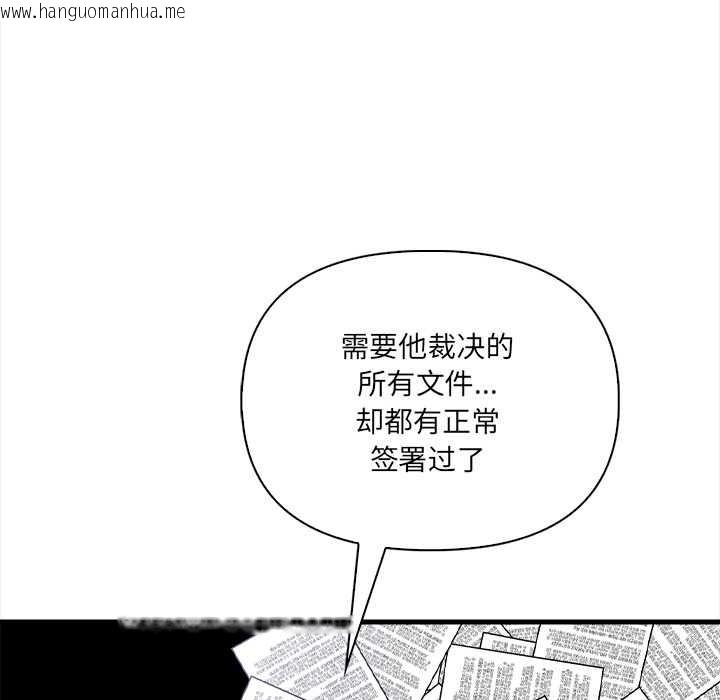 韩国漫画危情十令/任务韩漫_危情十令/任务-第5话在线免费阅读-韩国漫画-第79张图片