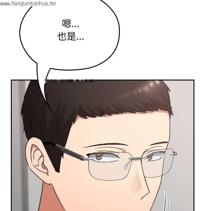 韩国漫画校花的双面生活韩漫_校花的双面生活-第20话在线免费阅读-韩国漫画-第53张图片