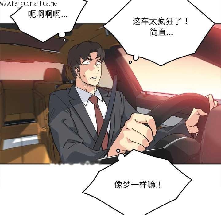 韩国漫画爸爸也疯狂韩漫_爸爸也疯狂-第40话在线免费阅读-韩国漫画-第21张图片