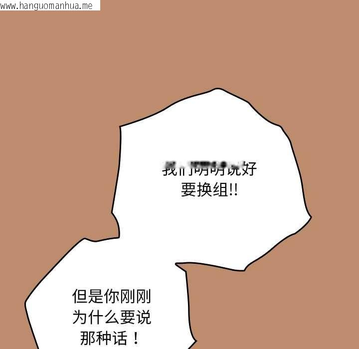 韩国漫画校花的双面生活韩漫_校花的双面生活-第20话在线免费阅读-韩国漫画-第97张图片