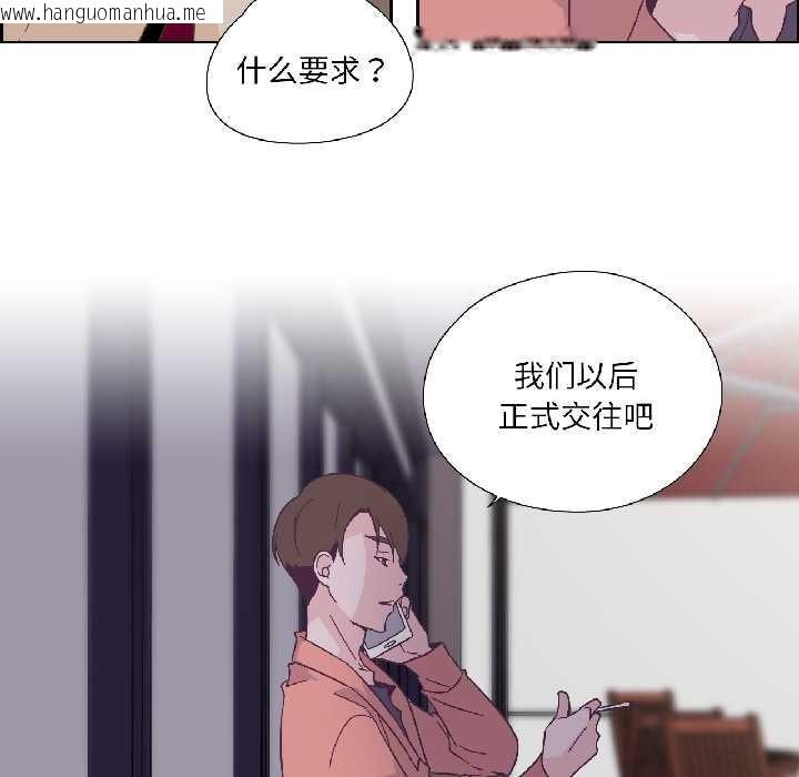 韩国漫画纯洁之罪韩漫_纯洁之罪-第35话在线免费阅读-韩国漫画-第37张图片