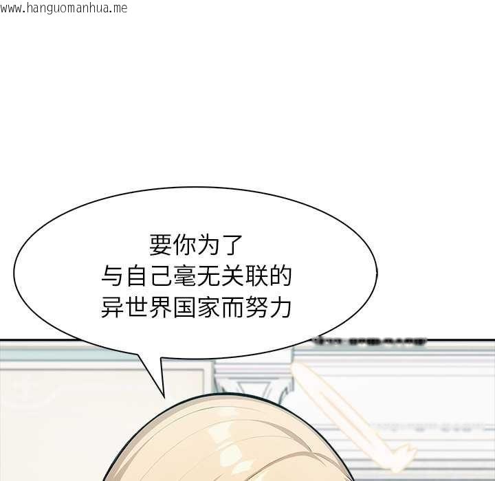 韩国漫画异世界骑士团长韩漫_异世界骑士团长-第49话在线免费阅读-韩国漫画-第31张图片