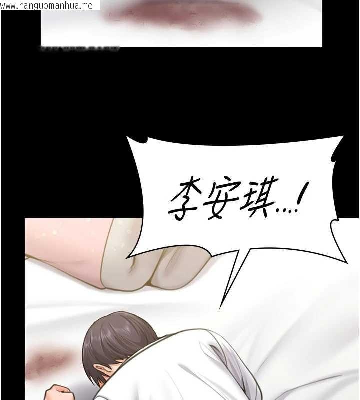 韩国漫画守护妳韩漫_守护妳-第13话-检察官出身的高级妓女在线免费阅读-韩国漫画-第75张图片