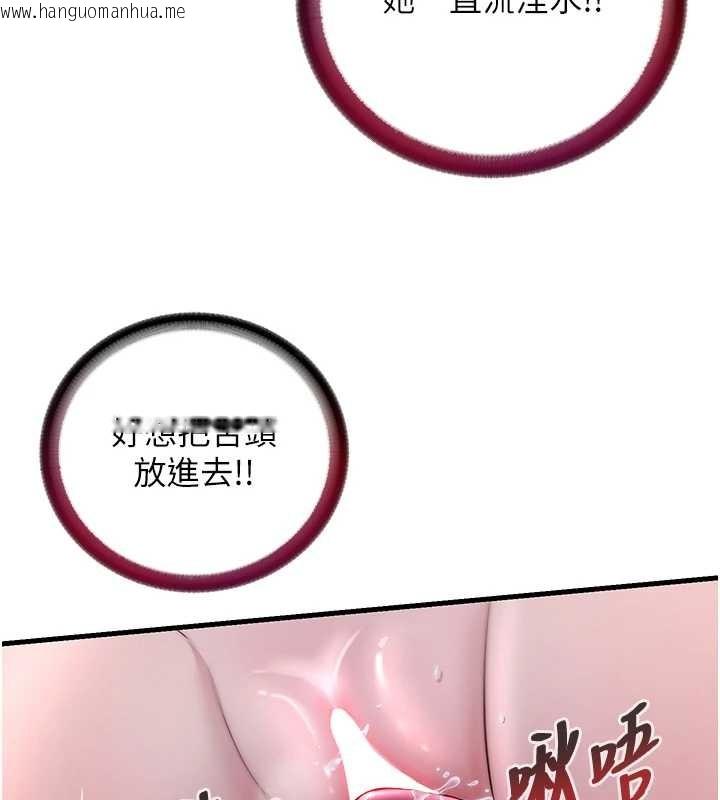 韩国漫画民宿精营中韩漫_民宿精营中-第41话-好想舔她的鲍鲍在线免费阅读-韩国漫画-第110张图片