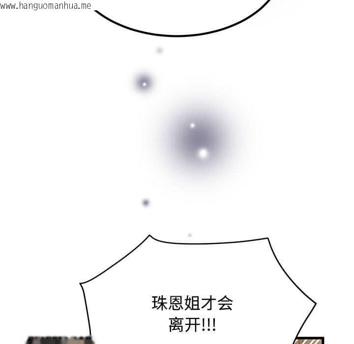 韩国漫画发小碰不得/强制催眠韩漫_发小碰不得/强制催眠-第99话在线免费阅读-韩国漫画-第157张图片