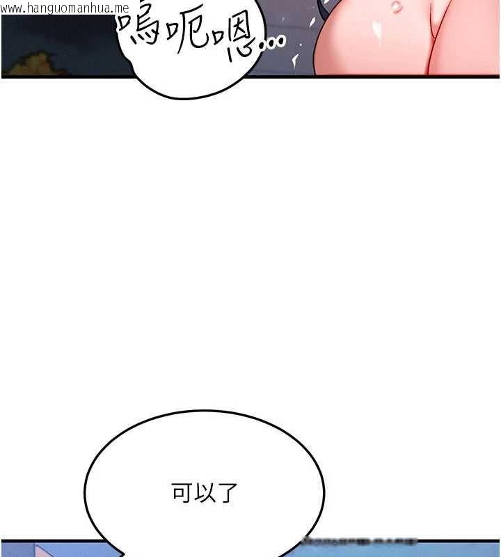 韩国漫画等价交换人生韩漫_等价交换人生-第43话-主人，用肉棒奖励我在线免费阅读-韩国漫画-第37张图片
