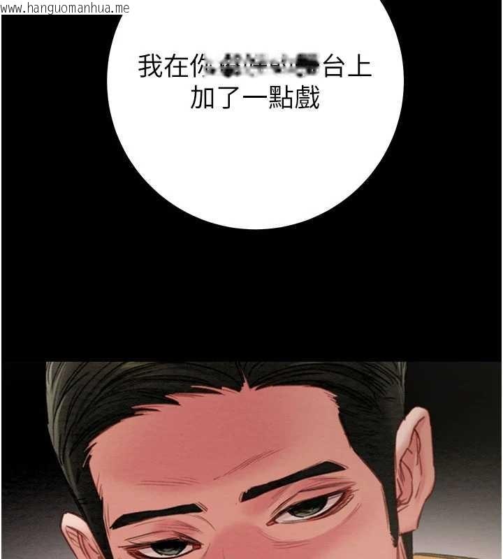 韩国漫画掠夺行动韩漫_掠夺行动-第86话-我就配合你演出吧!在线免费阅读-韩国漫画-第146张图片
