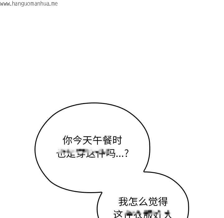 韩国漫画校花的双面生活韩漫_校花的双面生活-第20话在线免费阅读-韩国漫画-第47张图片