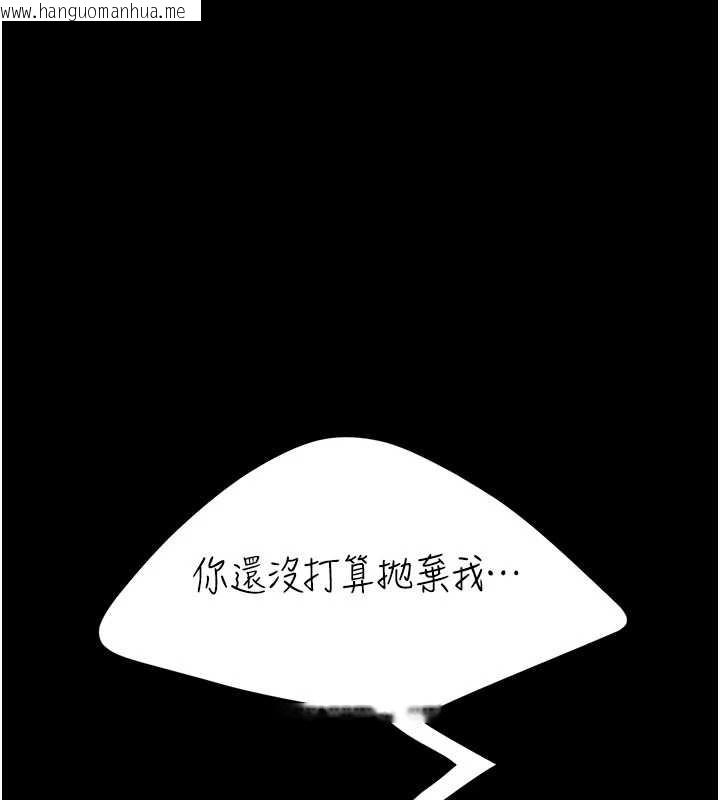 韩国漫画复仇母女丼韩漫_复仇母女丼-第133话-尚有利用价值的奴隶在线免费阅读-韩国漫画-第139张图片
