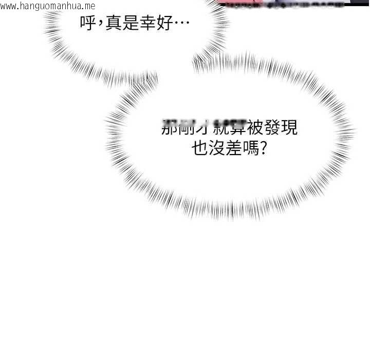 韩国漫画特色新视界韩漫_特色新视界-第20话-母狗们如厕中在线免费阅读-韩国漫画-第187张图片