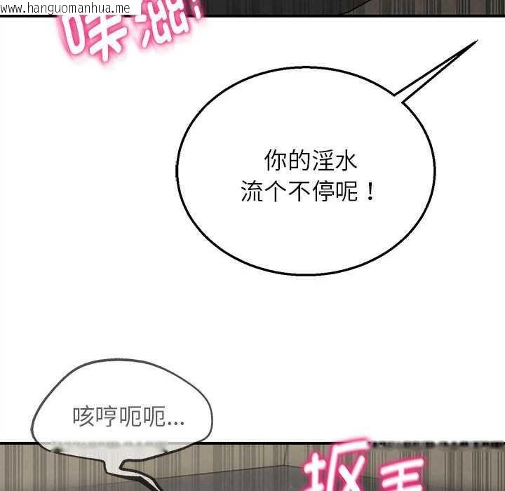 韩国漫画危险同学会韩漫_危险同学会-第98话在线免费阅读-韩国漫画-第167张图片