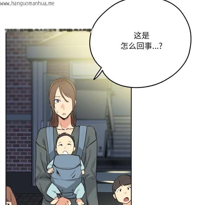 韩国漫画爸爸也疯狂韩漫_爸爸也疯狂-第40话在线免费阅读-韩国漫画-第27张图片