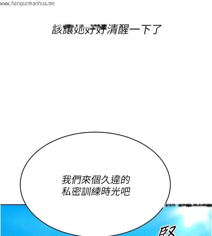 韩国漫画Set-up!排球少女韩漫_Set-up!排球少女-第78话-享受在海边被硬来的感觉在线免费阅读-韩国漫画-第15张图片