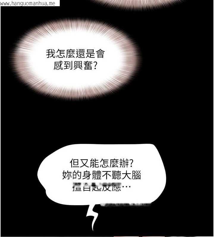 韩国漫画韶恩韩漫_韶恩-第80话-心怀不轨的男人在线免费阅读-韩国漫画-第102张图片