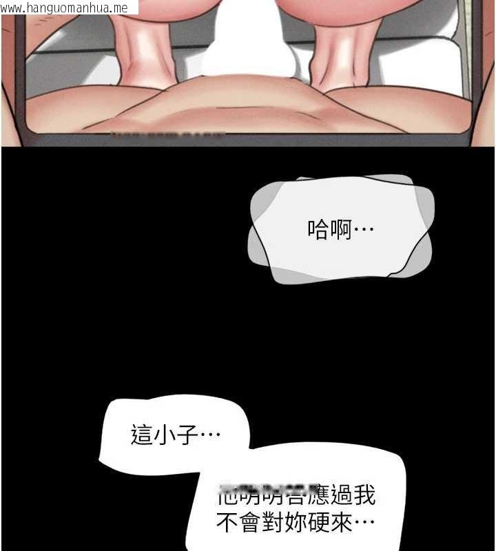韩国漫画韶恩韩漫_韶恩-第80话-心怀不轨的男人在线免费阅读-韩国漫画-第136张图片