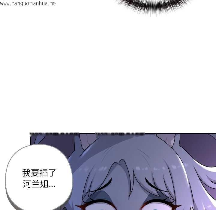 韩国漫画野兽的王国/野兽的乐章韩漫_野兽的王国/野兽的乐章-第4话在线免费阅读-韩国漫画-第122张图片