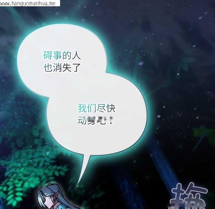 韩国漫画男人稀缺的异世界韩漫_男人稀缺的异世界-第16话在线免费阅读-韩国漫画-第147张图片