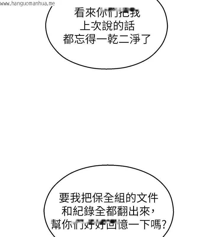 韩国漫画校园禁播角落韩漫_校园禁播角落-第17话-桌底下的惊喜在线免费阅读-韩国漫画-第119张图片