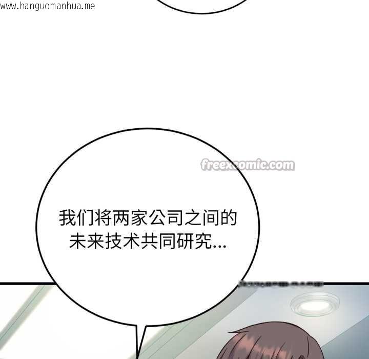 韩国漫画少爷的替身韩漫_少爷的替身-第33话在线免费阅读-韩国漫画-第98张图片