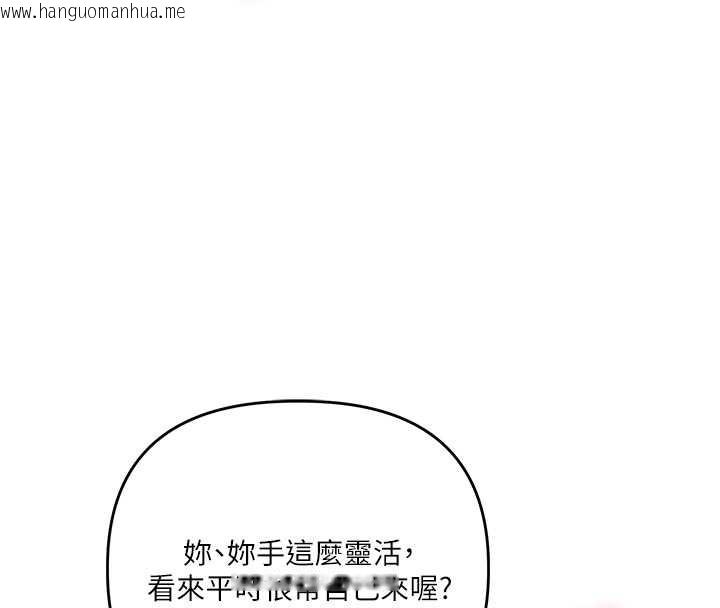 韩国漫画玩转学姐韩漫_玩转学姐-第91话-观看百合69秀在线免费阅读-韩国漫画-第60张图片